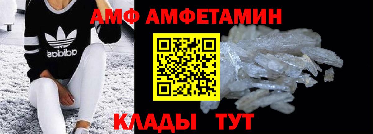 Amphetamine 98% Кемерово