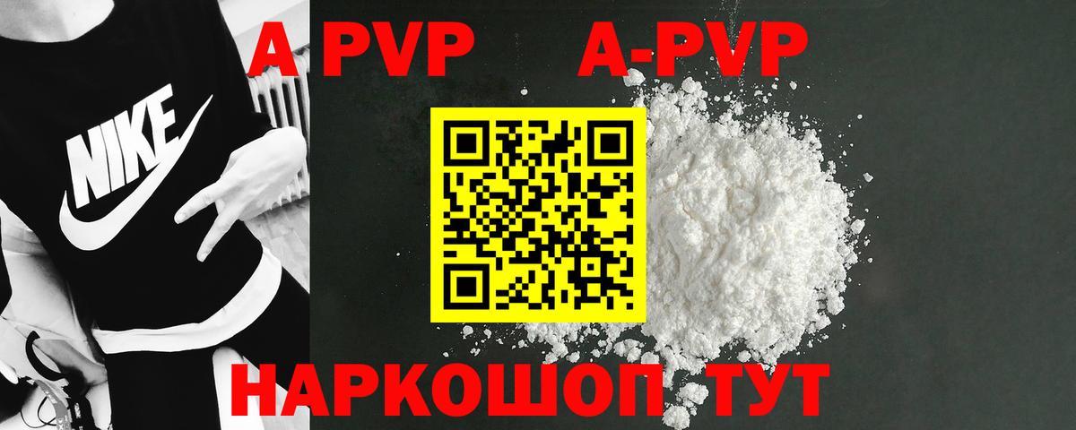 Альфа ПВП крисы CK Кемерово