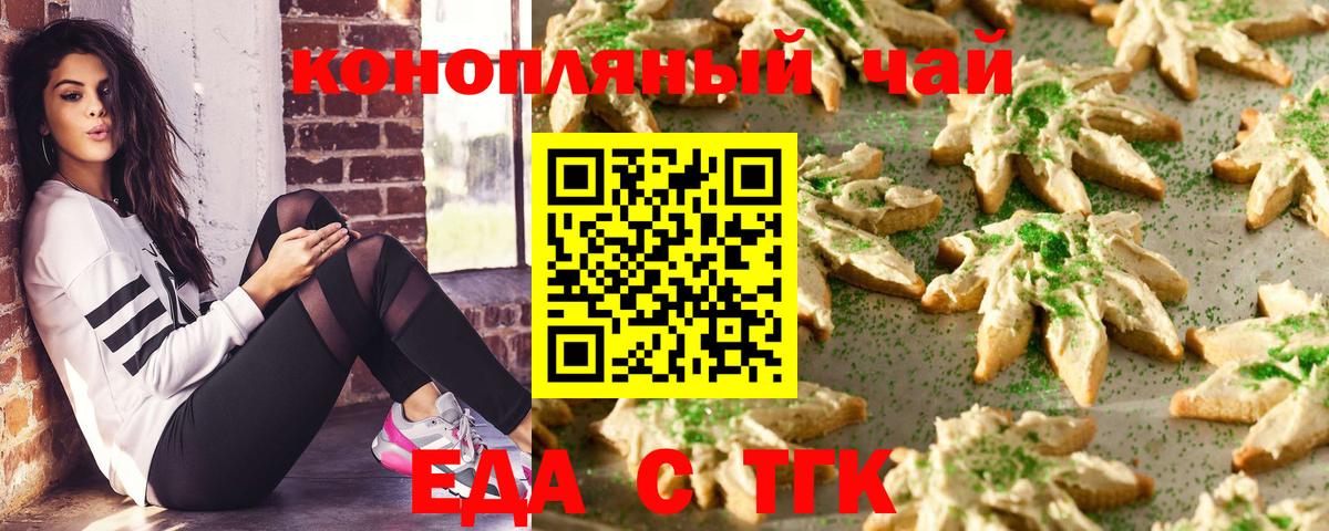 Кемерово  Canna-Cookies конопля  Вход с VPN 