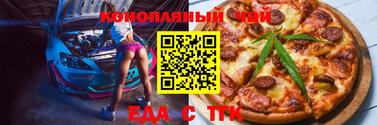 Cannafood марихуана Кемерово