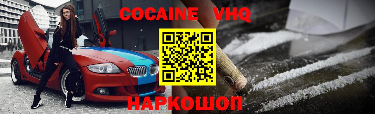 Кокаин Колумбийский Кемерово