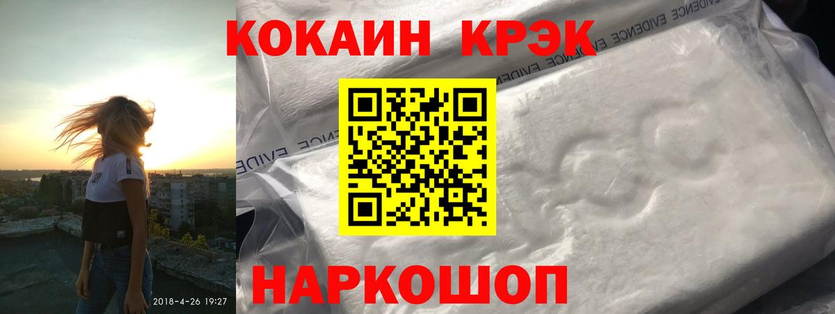 Кокаин 99%  Вход с VPN  Кемерово  КОКАИН Fish Scale 