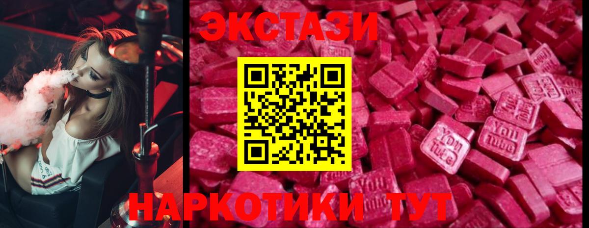 Экстази Дубай  Вход с VPN  Кемерово 