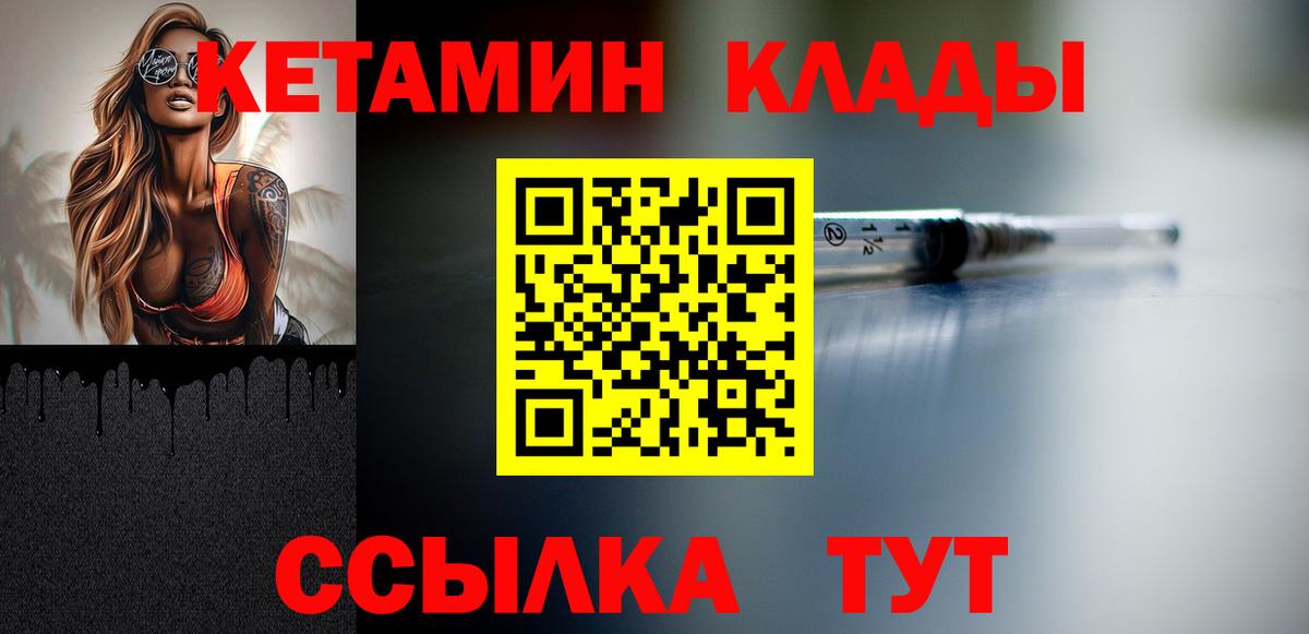 КЕТАМИН VHQ  mega   Вход с VPN  Кемерово  Кетамин VHQ 