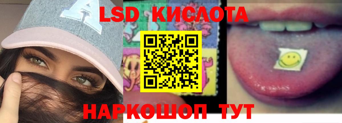 LSD-25 экстази ecstasy  ЛСД экстази  Лсд 25 экстази ecstasy  Кемерово  Вход с VPN 