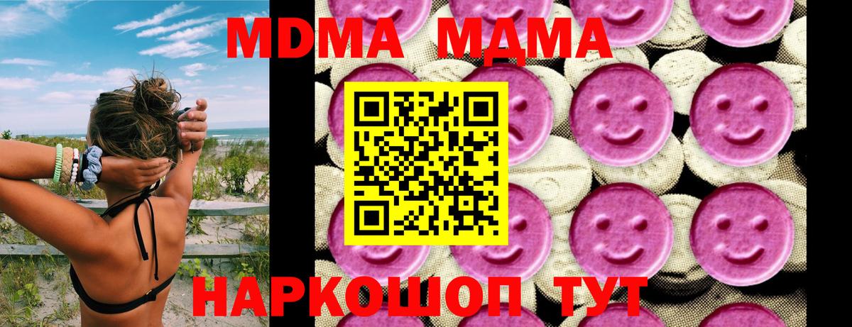 МДМА молли  МДМА VHQ  Вход с VPN  Кемерово 