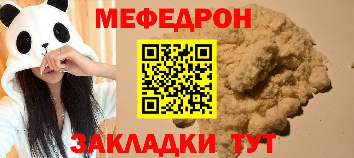 Меф мука Кемерово