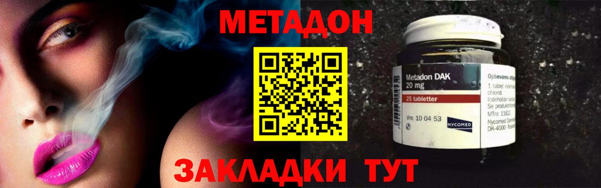 МЕТАДОН кристалл  Вход с VPN  kraken как зайти  Кемерово 