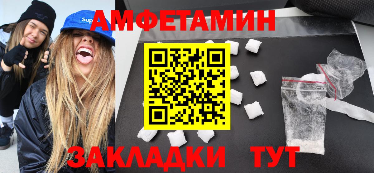 Кемерово  Первитин Methamphetamine  Вход с VPN 