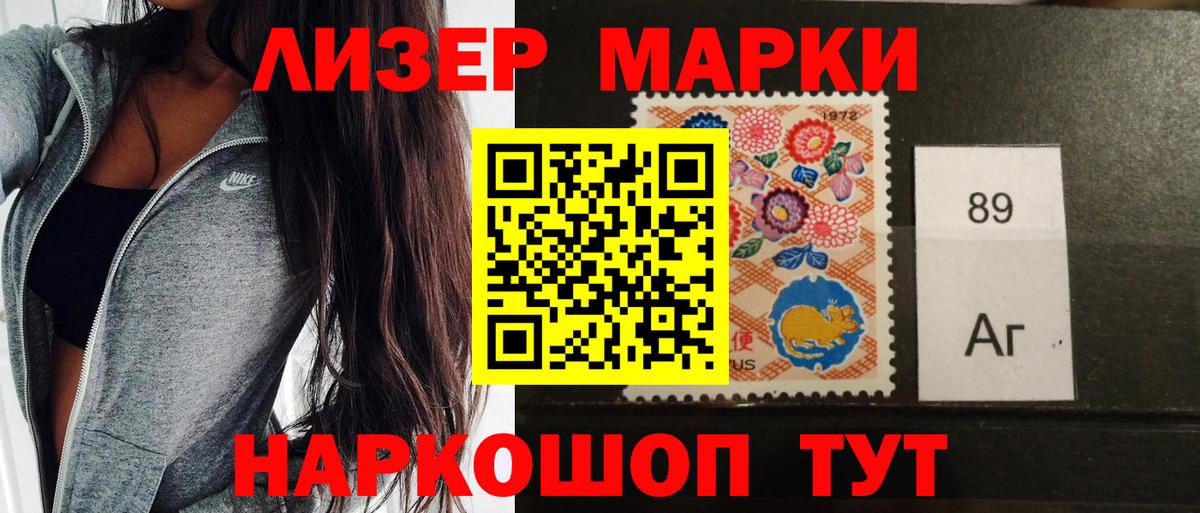 Марки 25I-NBOMe 1,8мг Кемерово