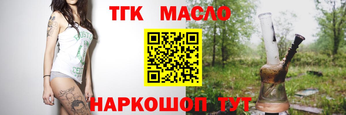 Кемерово  Дистиллят ТГК концентрат  Вход с VPN 